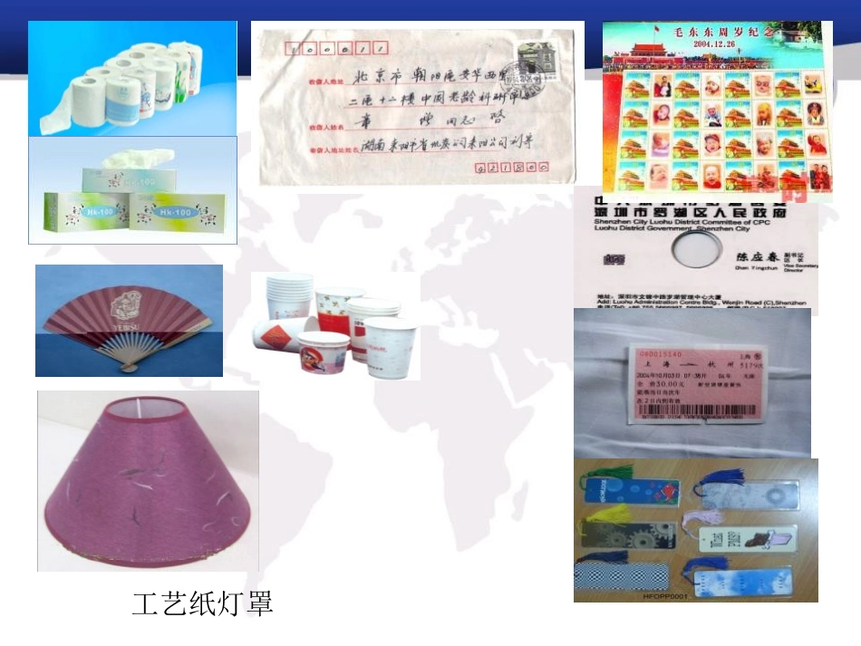 《纸》PPT课件[青岛版四年级科学上册]_第2页