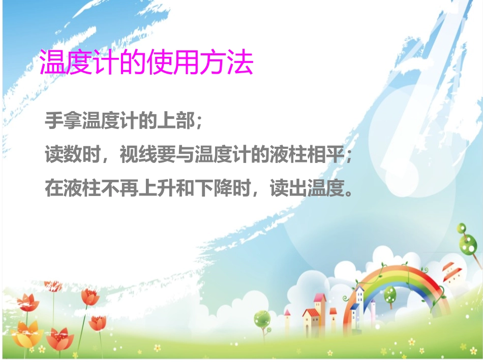 《它们会生热吗》PPT课件[青岛版四年级科学下册]_第3页