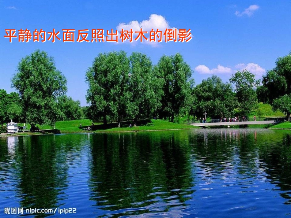 《玩镜子》PPT课件[青岛版四年级科学下册]_第3页