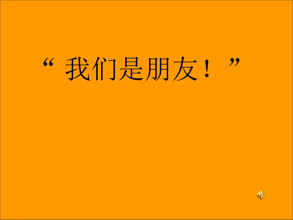 《卖木雕的少年》PPT课件[部编版三年级语文下册]_第3页