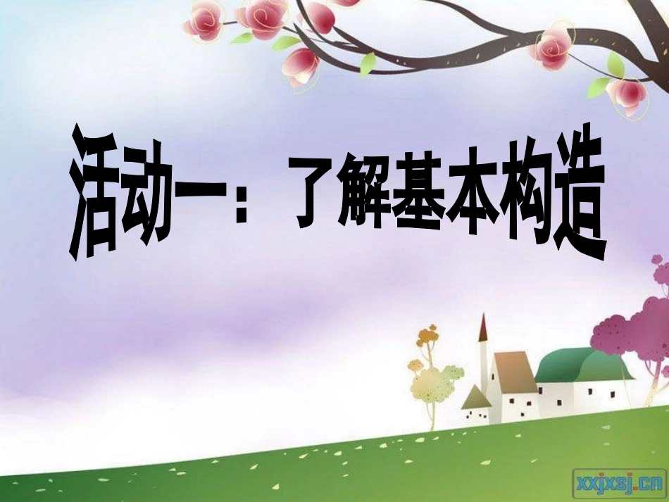 《照相机和眼睛》PPT课件[青岛版四年级科学下册]_第3页