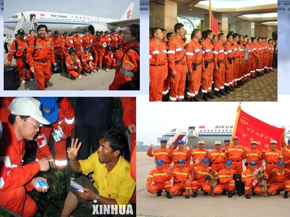 《中国国际救援队,真棒》PPT课件[部编版三年级语文下册]_第3页