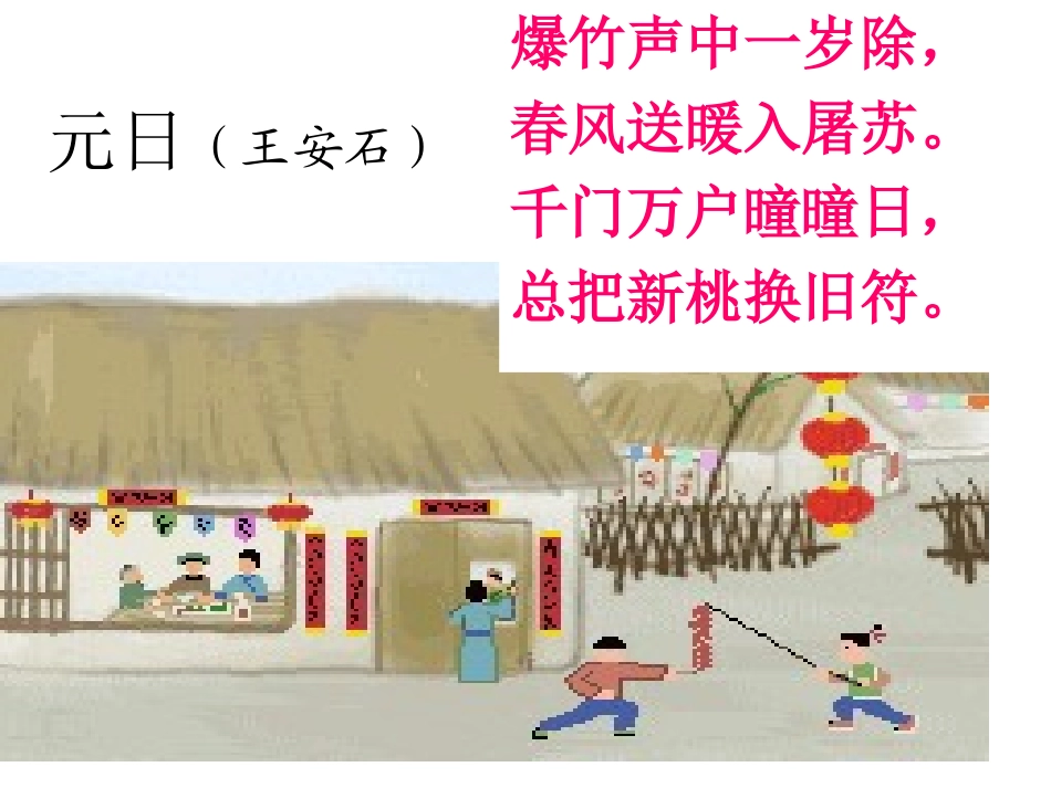 《嫦娥》《乞巧》PPT课件[部编版三年级语文下册]_第1页