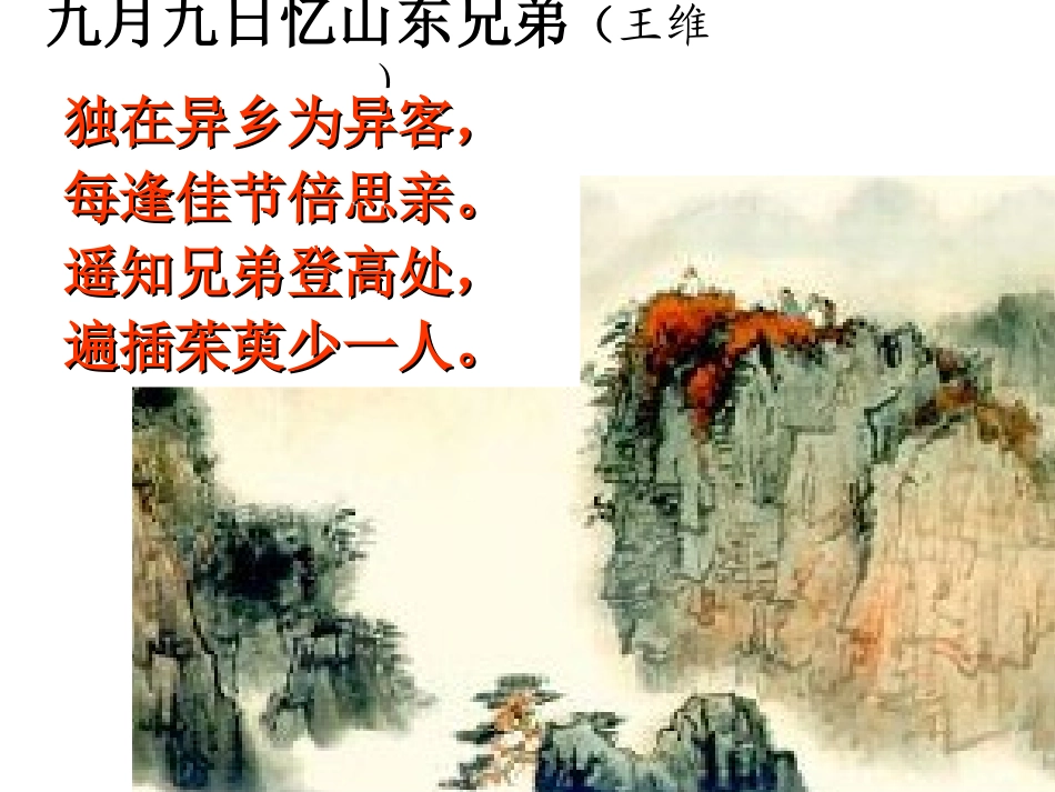 《嫦娥》《乞巧》PPT课件[部编版三年级语文下册]_第3页