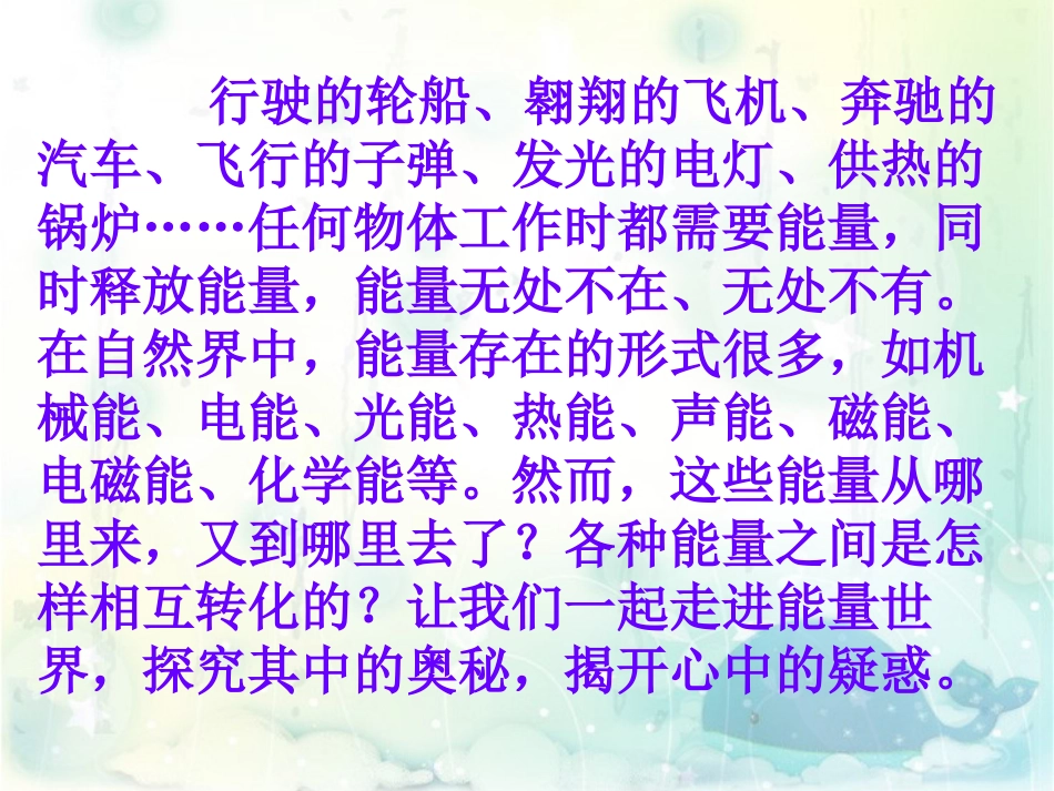 《摆的秘密》PPT课件[青岛版五年级科学下册]_第2页