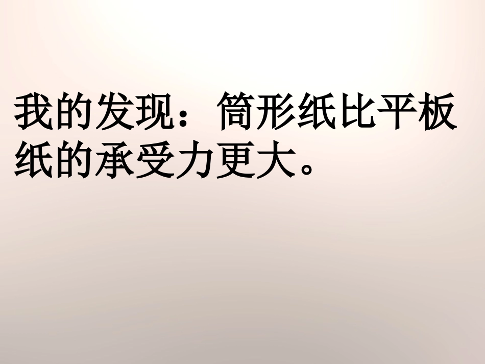 《生物的启示》PPT课件[青岛版五年级科学下册]_第3页