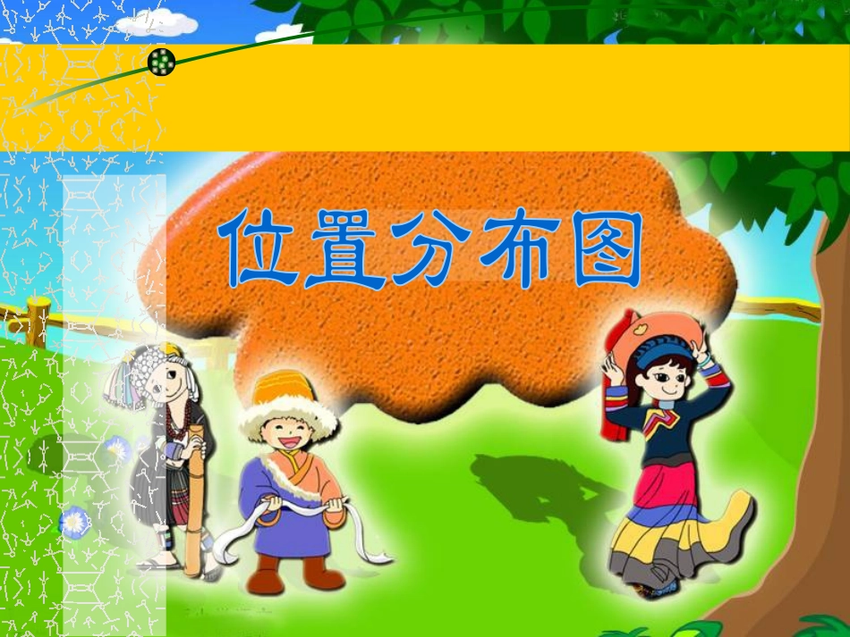 《我们的校园》PPT课件[一年级道德与法治上册]_第2页