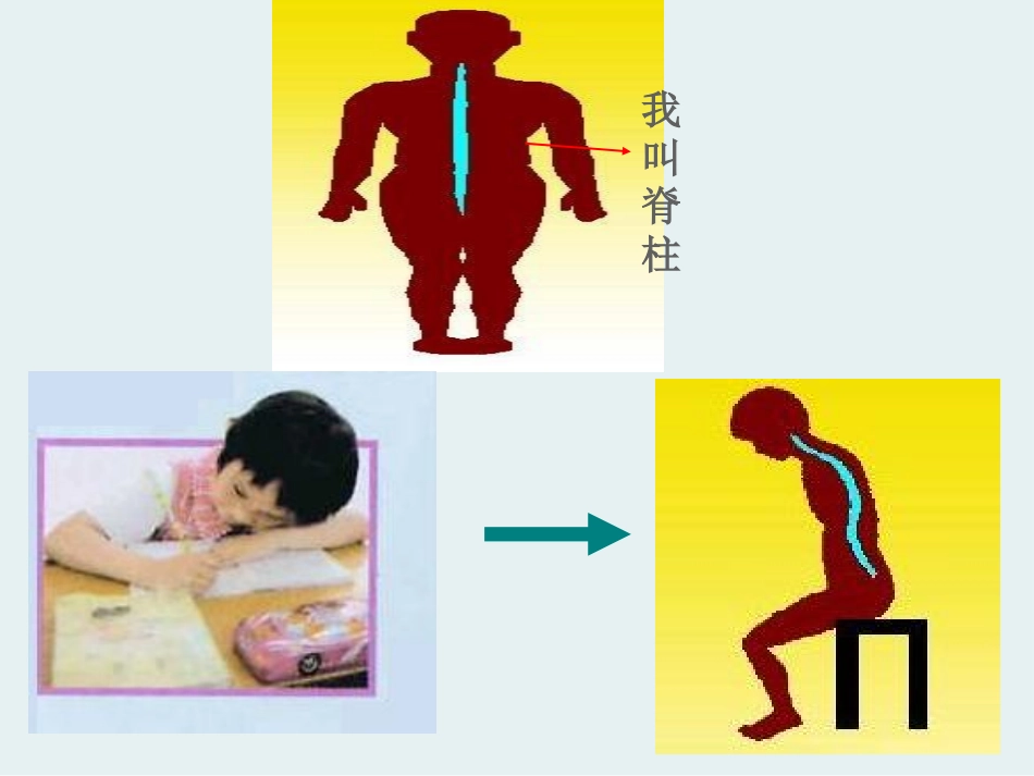 《我们有精神》PPT课件[一年级道德与法治下册]_第2页