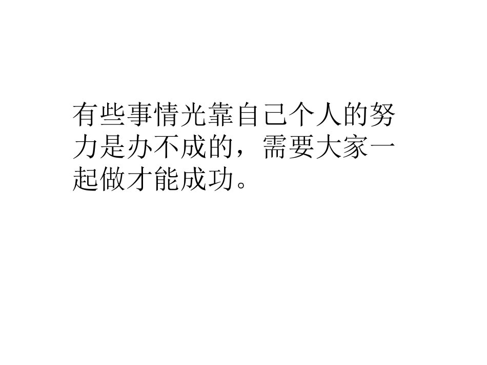 《大家一起来》PPT课件[一年级道德与法治下册]_第3页