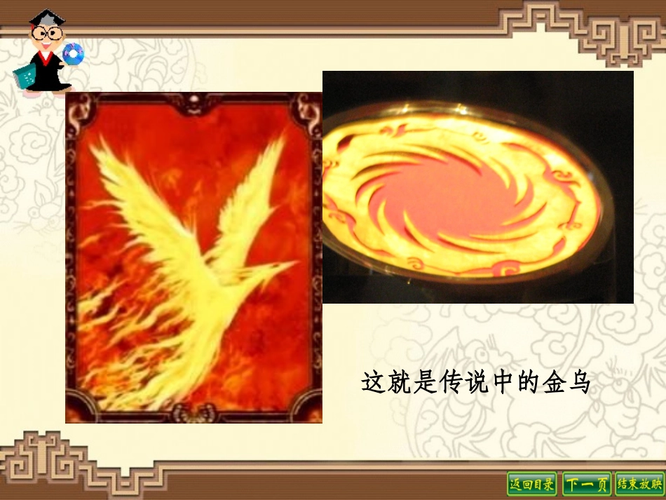 《夸父追日》PPT课件[部编版三年级语文下册]_第3页