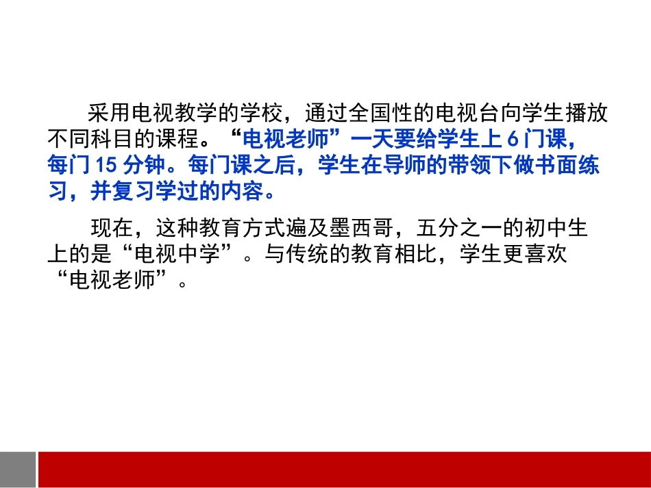 《走近老师》PPT课件[七年级道德与法治上册]_第3页