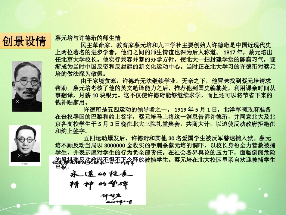 《师生交往》PPT课件[七年级道德与法治上册]_第3页