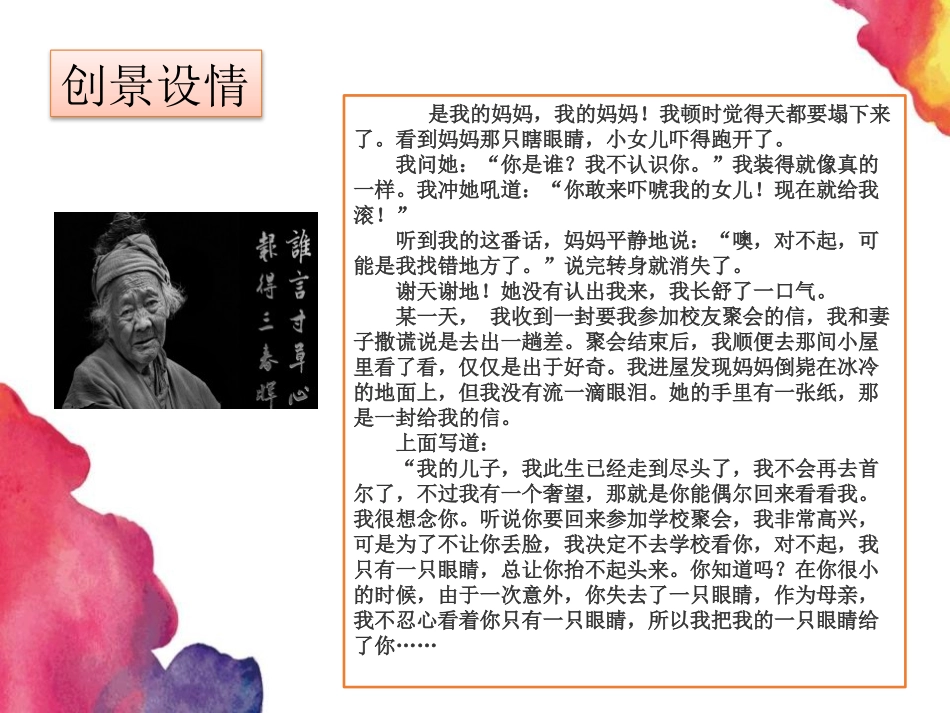 《家的意味》PPT课件[七年级道德与法治上册]_第2页