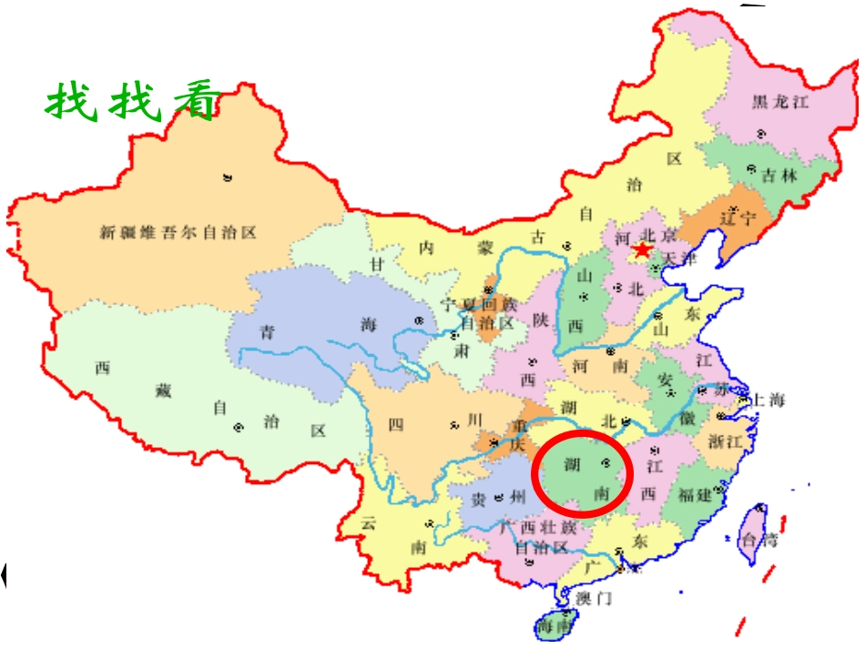 《望洞庭》PPT课件[部编版四年级语文下册]_第2页