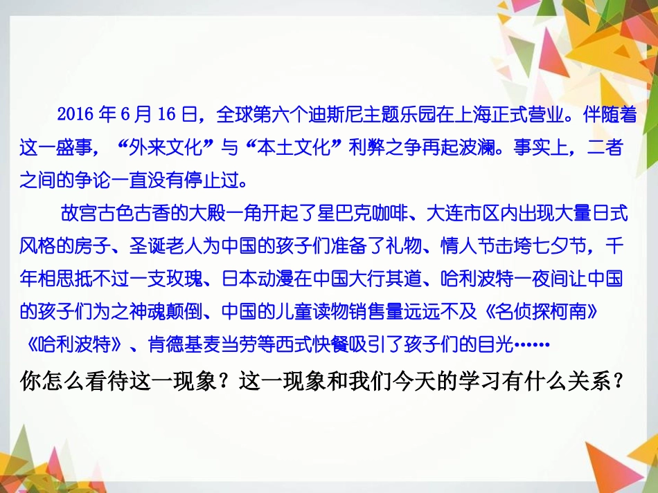 《守护生命》PPT课件[七年级道德与法治上册]_第2页