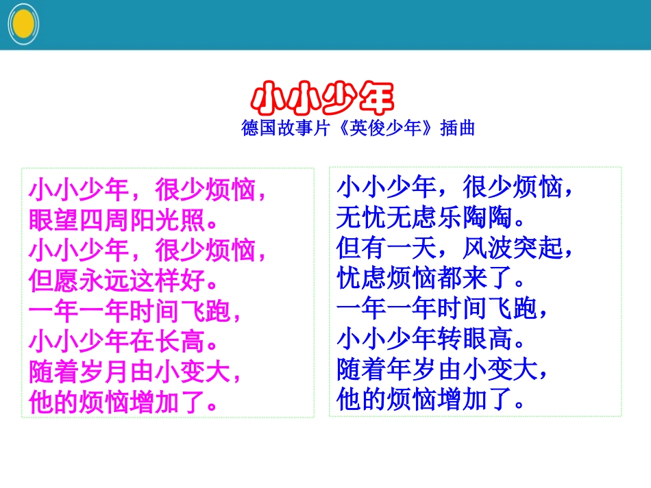 《悄悄变化的我》PPT课件[七年级道德与法治下册]_第2页