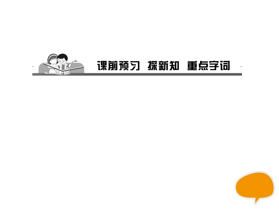 《男生女生》PPT课件[七年级道德与法治下册]_第2页