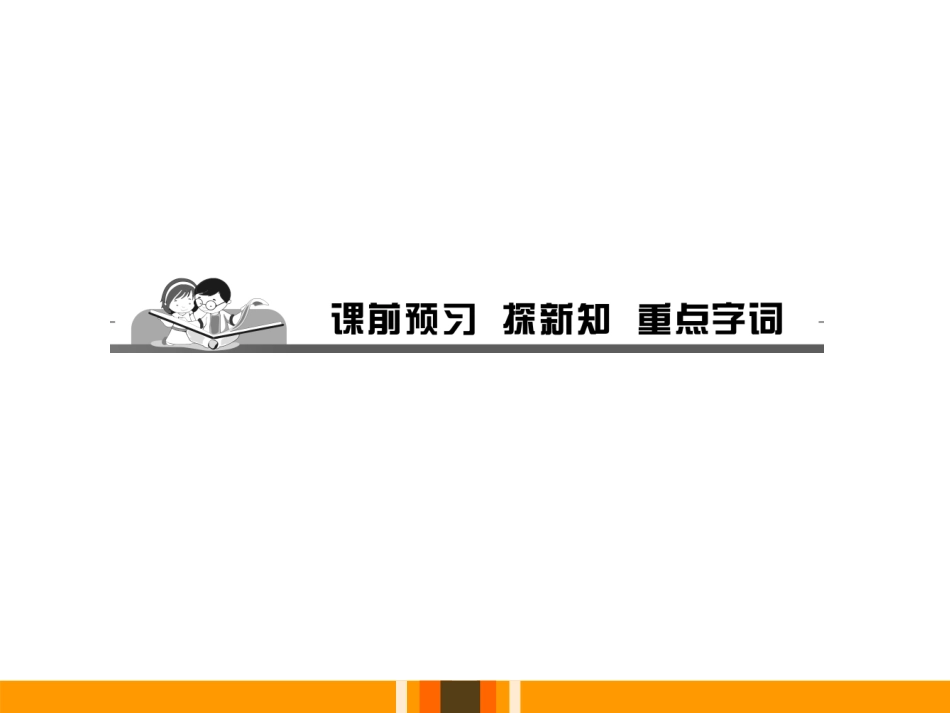 《青春萌动》PPT课件[七年级道德与法治下册]_第2页