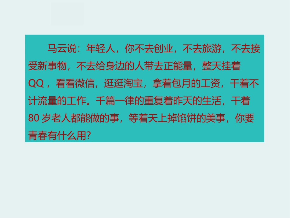 《青春飞扬》PPT课件[七年级道德与法治下册]_第2页