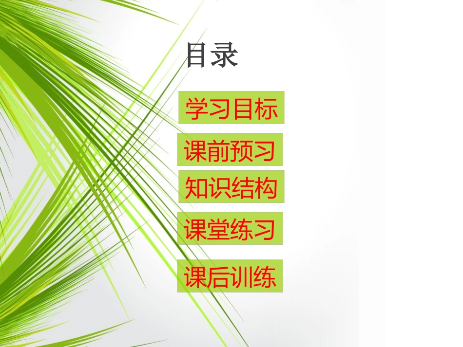 《青春飞扬》PPT教学课件[七年级道德与法治下册]_第2页