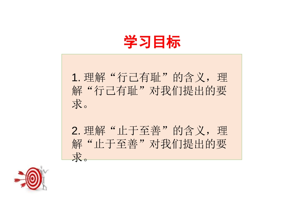 《青春有格》PPT课件[七年级道德与法治下册]_第3页