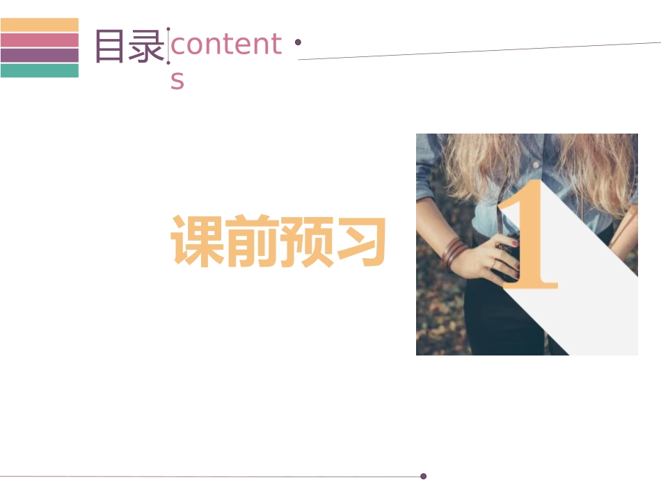 《生活需要法律》PPT课件[七年级道德与法治下册]_第3页