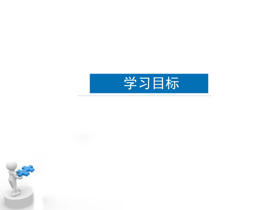 《法律保障生活》PPT课件[七年级道德与法治下册]_第2页