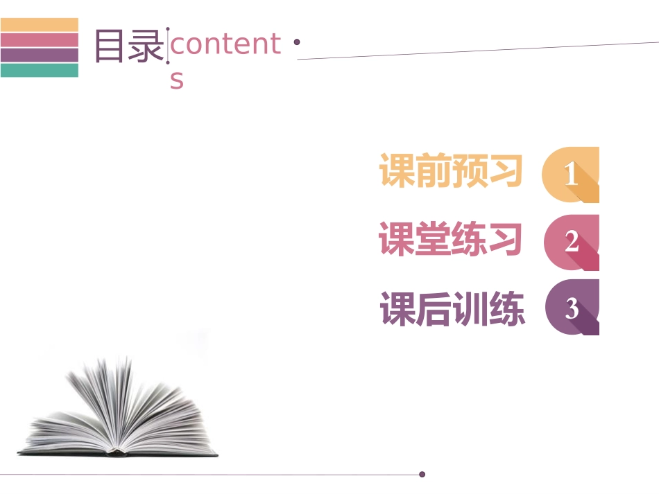 《法律为我们护航》PPT课件[七年级道德与法治下册]_第2页