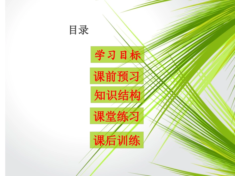 《我们与法律同行》PPT课件[七年级道德与法治下册]_第2页
