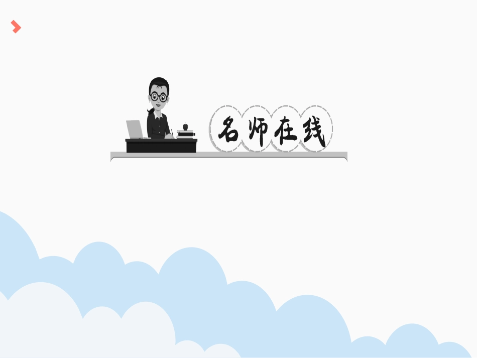《法不可违》PPT课件[八年级道德与法治上册]_第2页