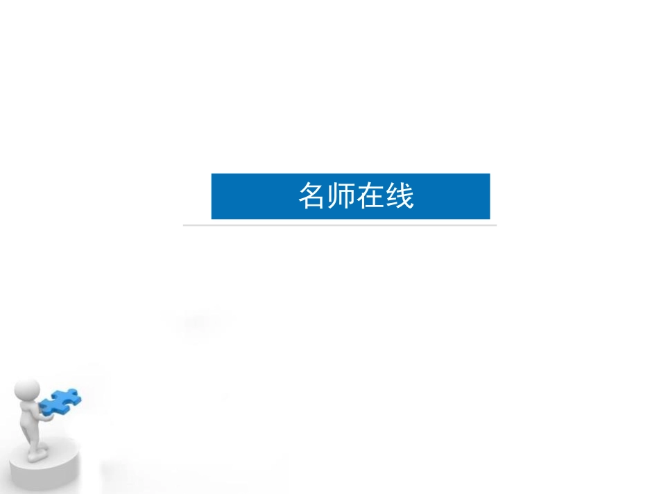 《做负责任的人》PPT课件[八年级道德与法治上册]_第2页