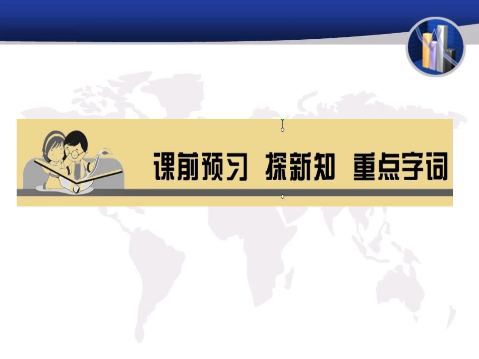 《做负责任的人》PPT课件[八年级道德与法治上册]_第2页