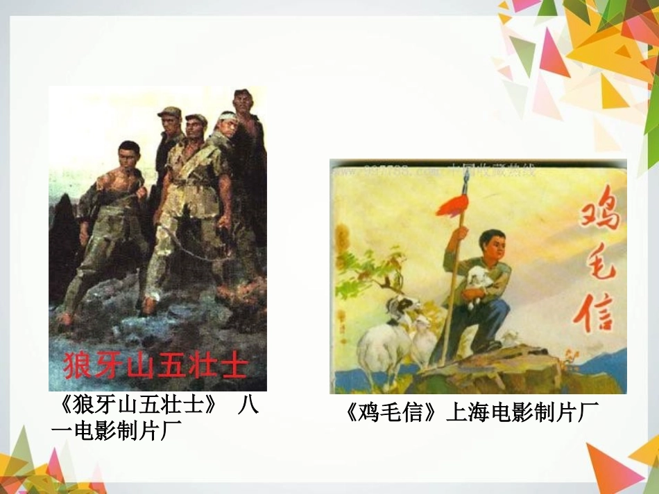 《坚持国家利益至上》PPT课件[八年级道德与法治上册]_第3页