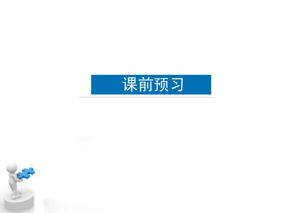 《关心国家发展》PPT课件[八年级道德与法治上册]_第2页