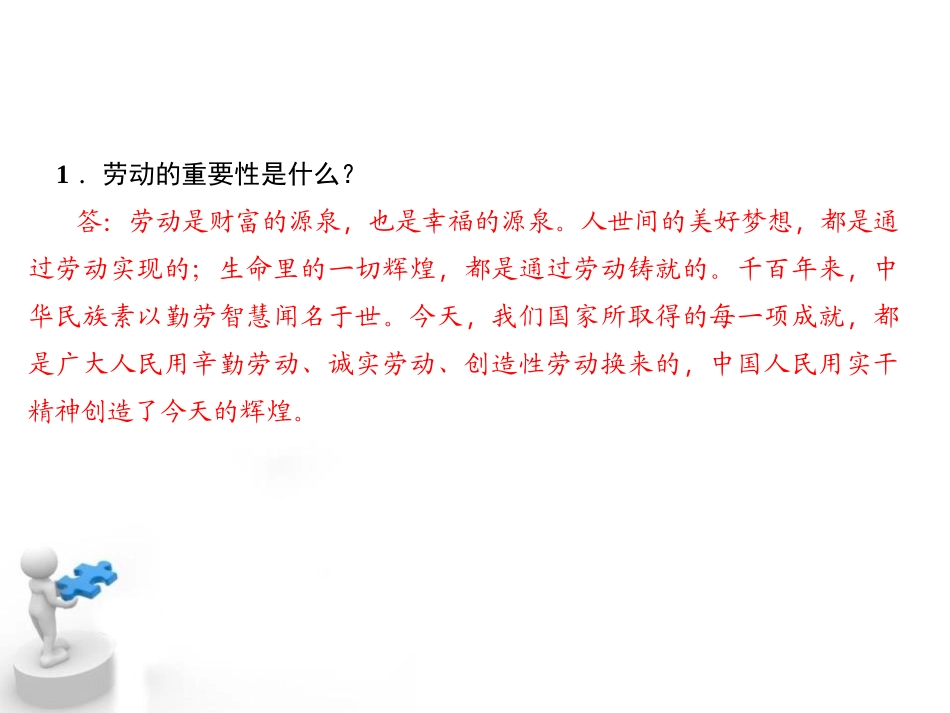 《天下兴亡 匹夫有责》PPT课件[八年级道德与法治上册]_第3页