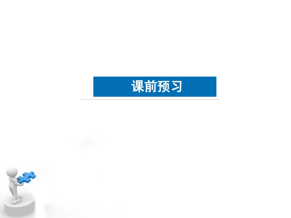 《公民权利的保障书》PPT课件[八年级道德与法治下册]_第2页