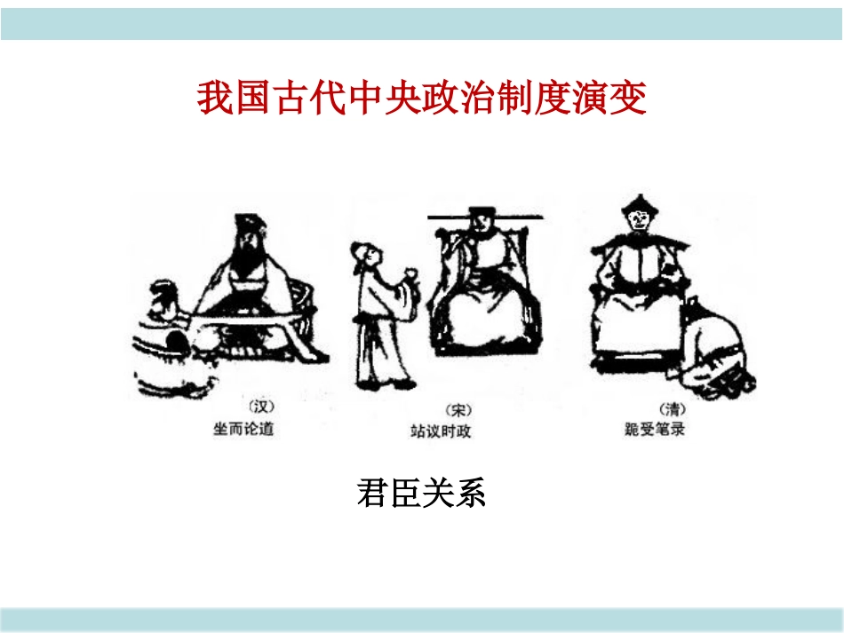 《公民基本权利》PPT课件[八年级道德与法治下册]_第3页