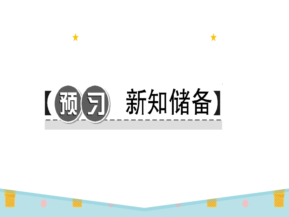 《依法行使权利》PPT课件[八年级道德与法治下册]_第2页