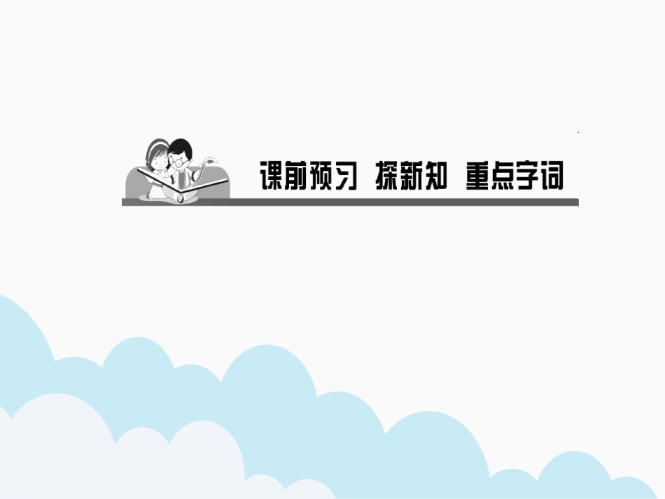 《依法履行义务》PPT课件[八年级道德与法治下册]_第2页