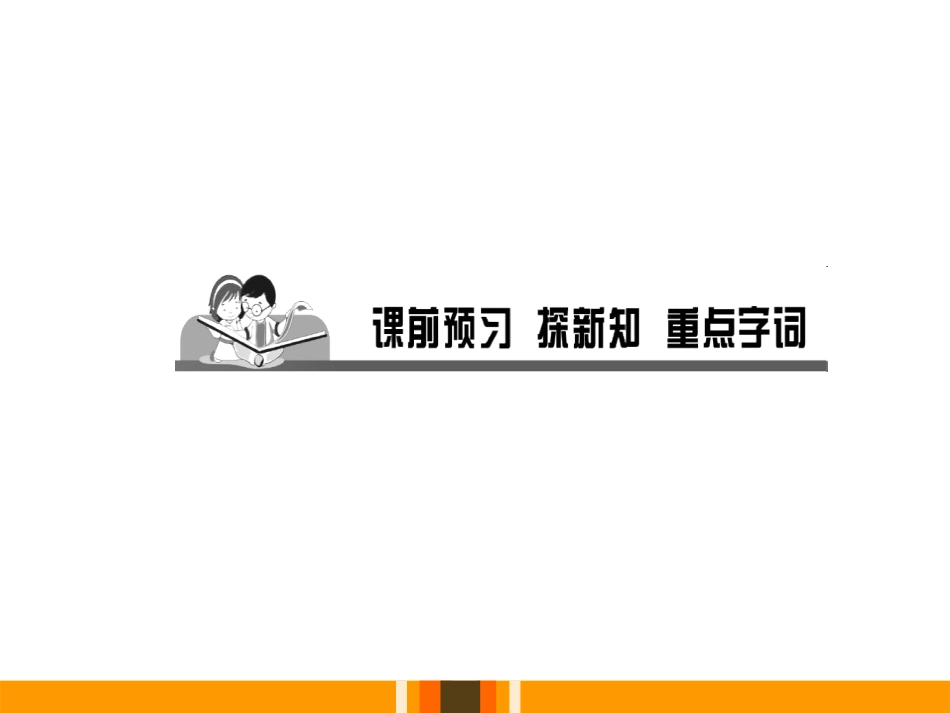《基本经济制度》PPT教学课件[八年级道德与法治下册]_第2页