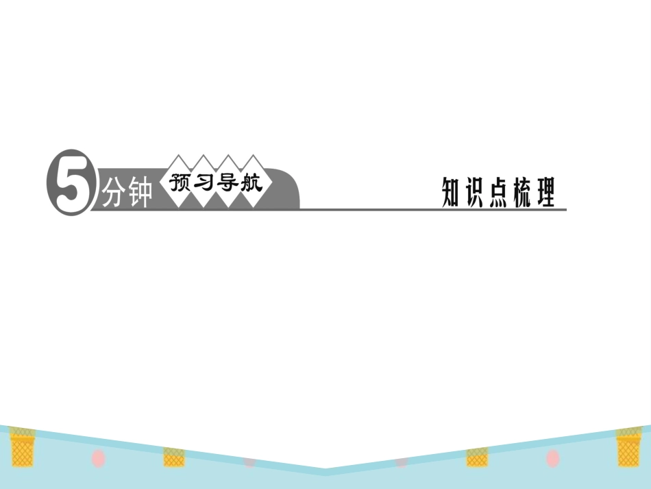 《国家权力机关》PPT课件[八年级道德与法治下册]_第2页
