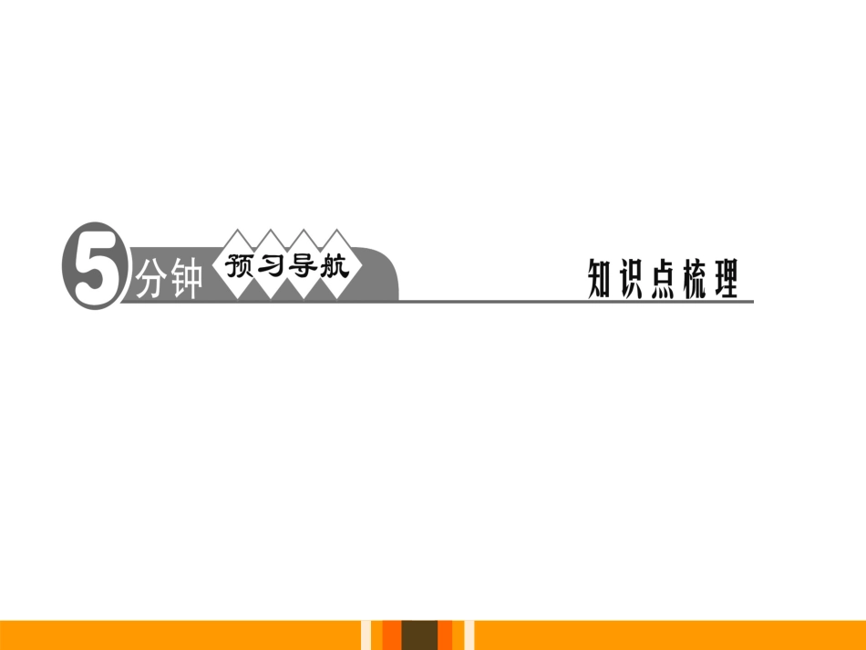 《国家行政机关》PPT课件[八年级道德与法治下册]_第2页