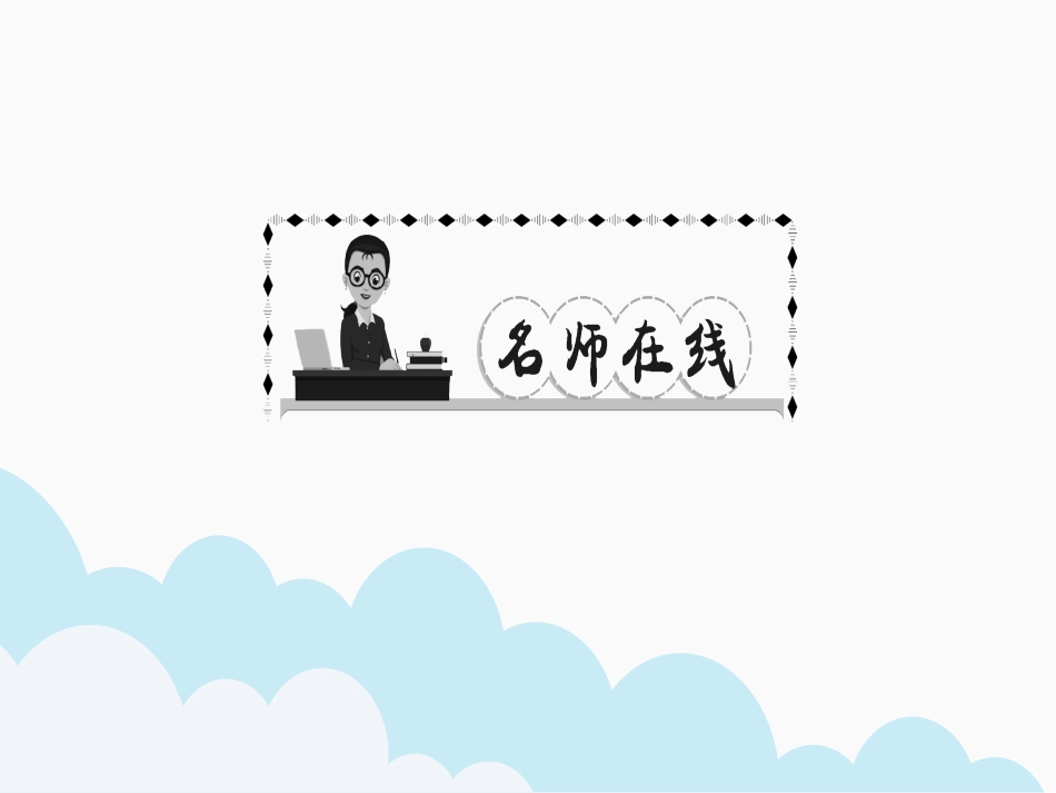 《国家行政机关》PPT课件[八年级道德与法治下册]_第2页
