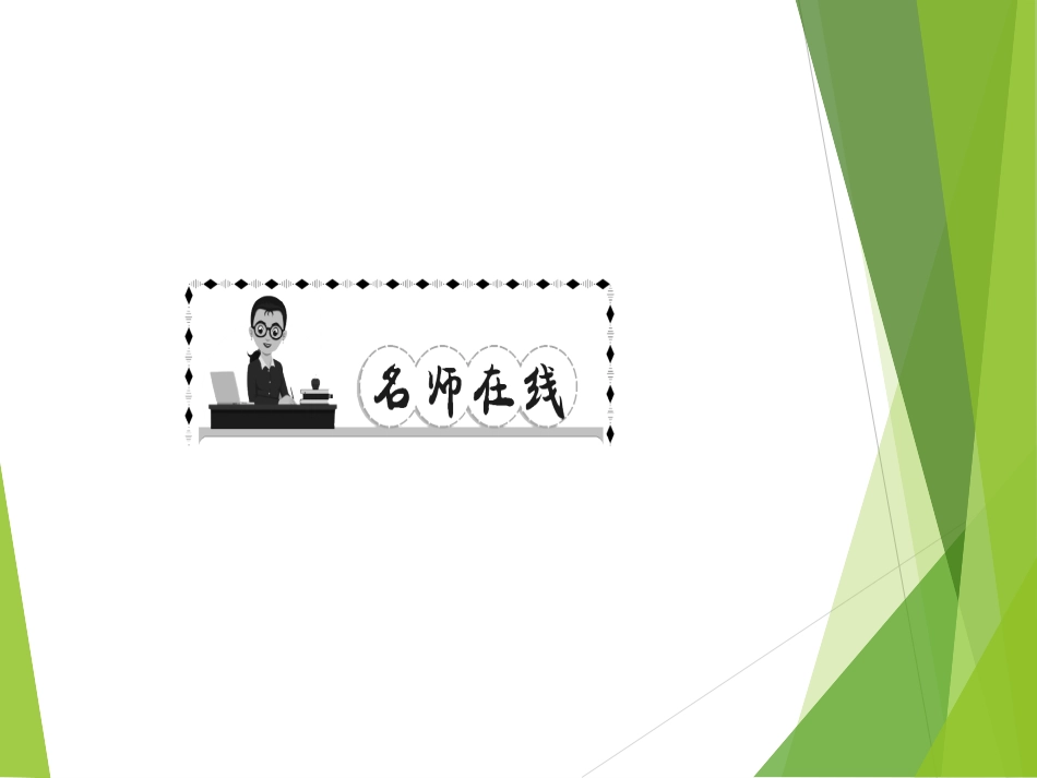 《自由平等的追求》PPT课件[八年级道德与法治下册]_第2页