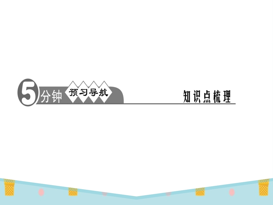 《自由平等的追求》PPT课件[八年级道德与法治下册]_第2页