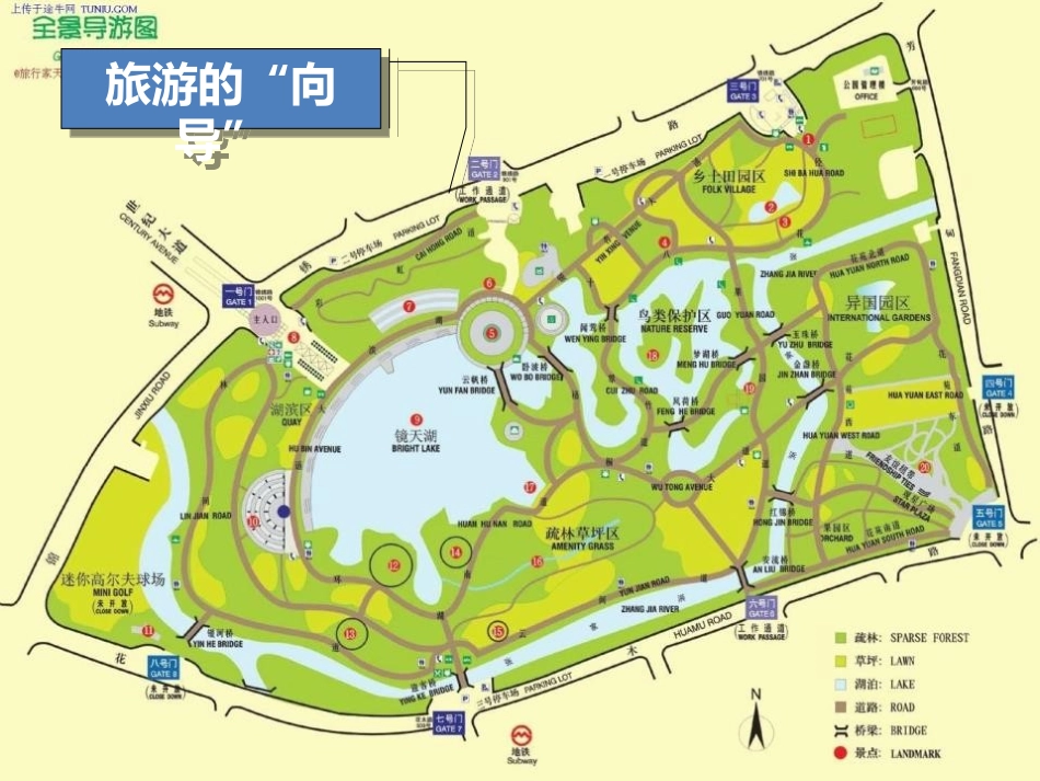 《地图的语言》PPT课件[上海教育版六年级地理上册]_第3页