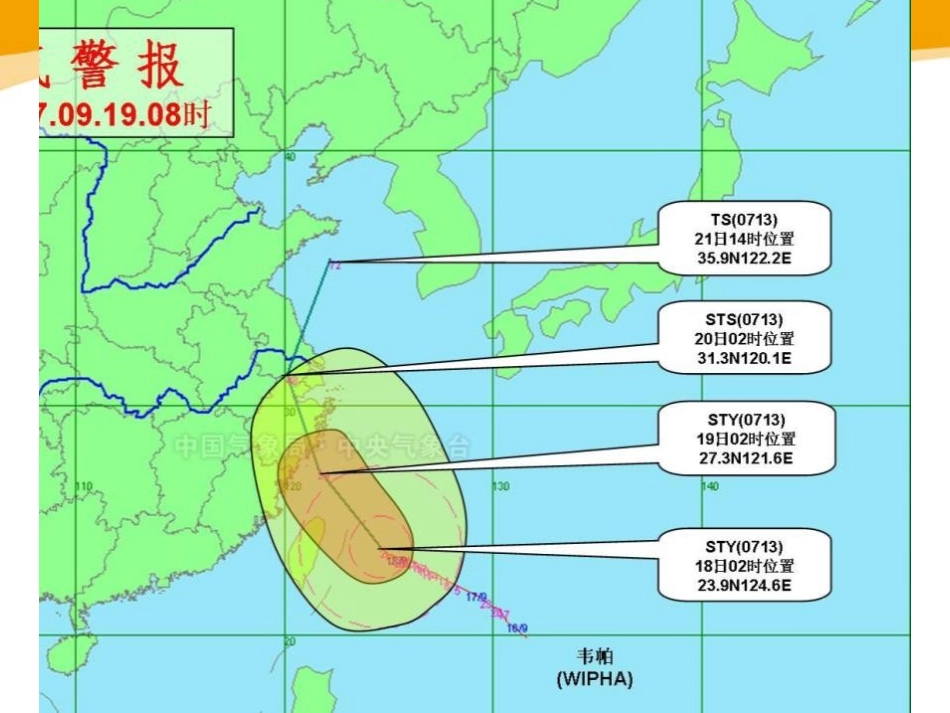 《地图上的经纬网》PPT课件[上海教育版六年级地理上册]_第2页