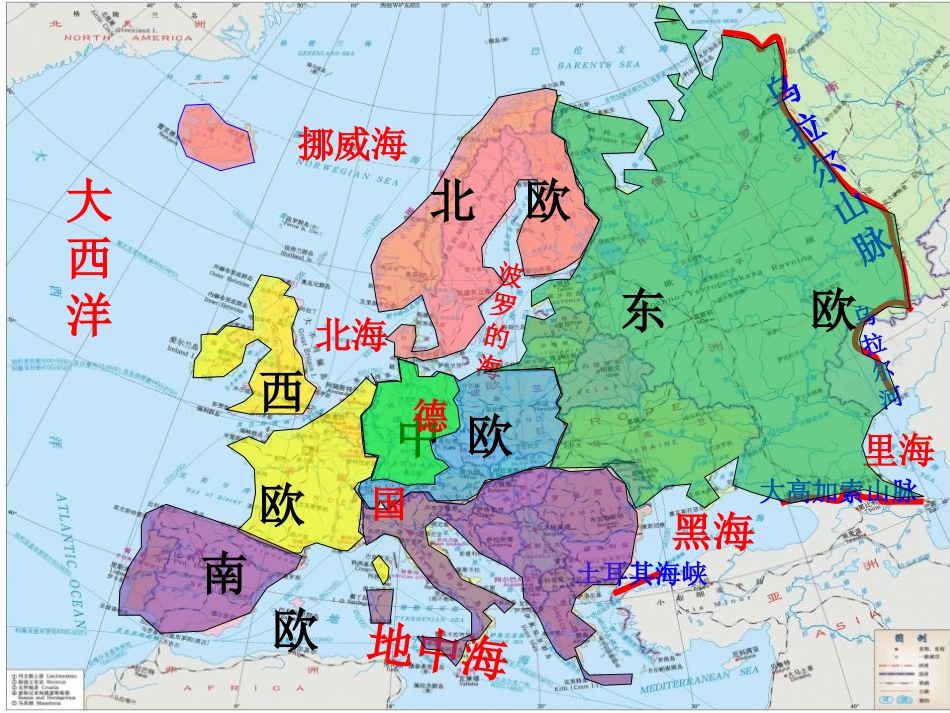 《地处欧洲十字路口的工业强国-德国》PPT课件_第2页