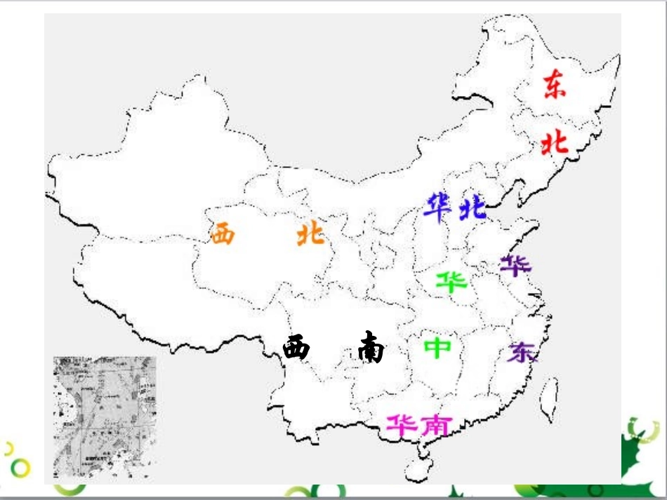 《西双版纳傣族自治州》PPT课件[上海教育版七年级地理上册]_第3页