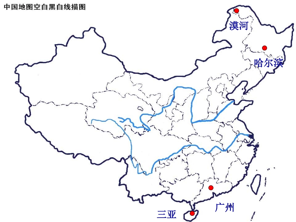 《气温分布》PPT课件[上海教育版七年级地理上册]_第3页